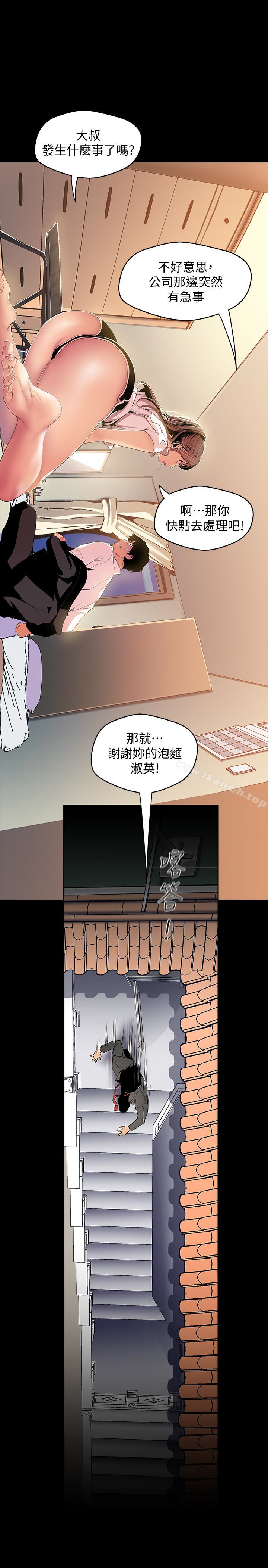 第41話-李豪承，你這下完蛋了 - 第13.jpg页