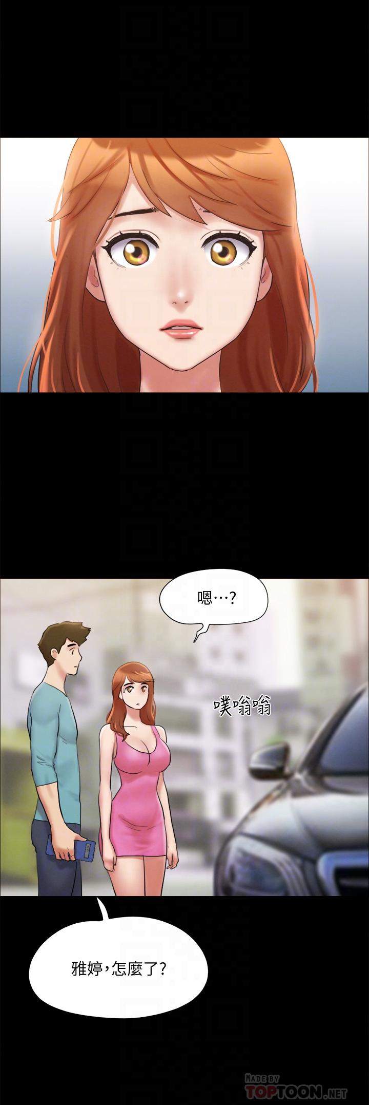 第125話-直播打炮？ - 第12.jpg页