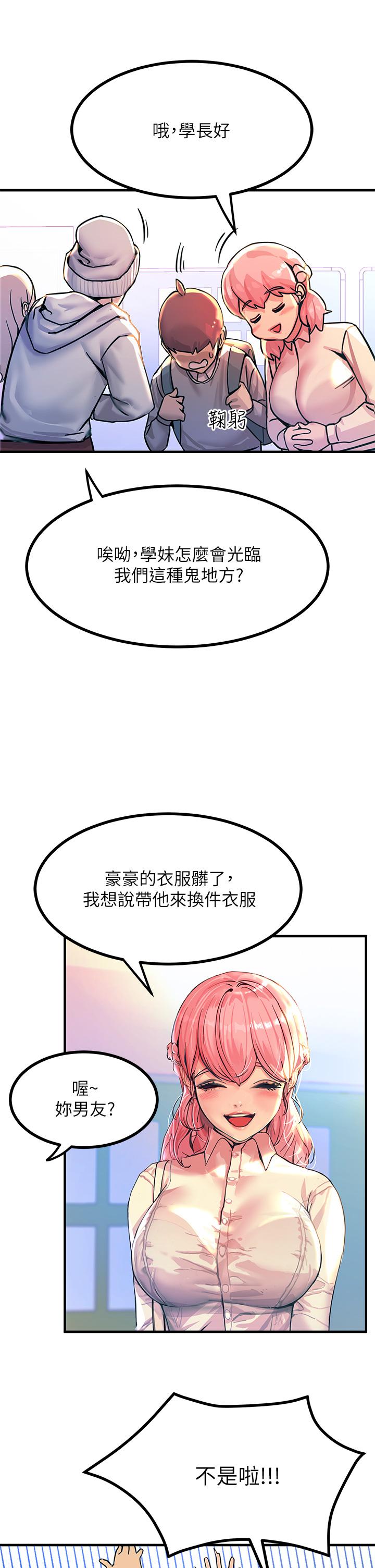 第2話-和性感胴體的親密接觸 - 第26.jpg页
