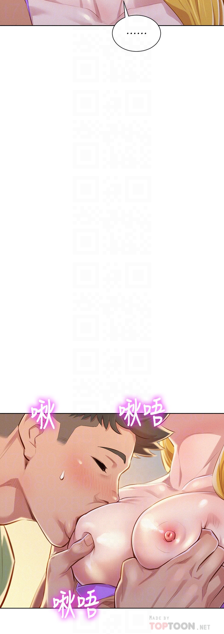 第70话-慧美跟游泳教練的約會 - 第11.jpg页