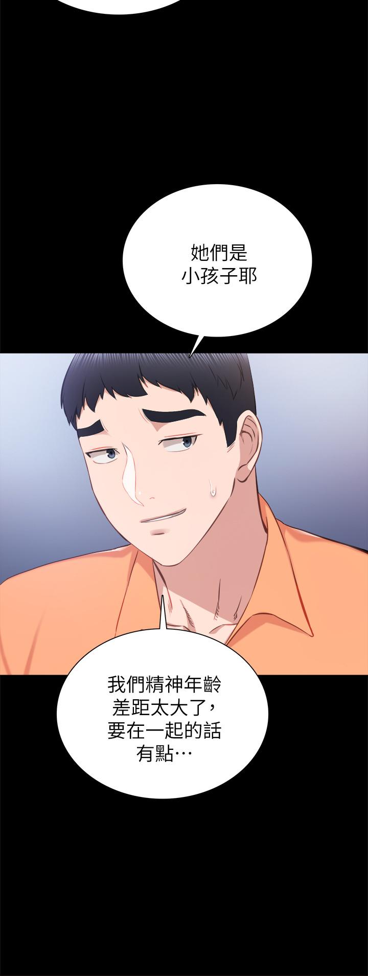 第37話-帶著新男人出現的前女友 - 第20.jpg页