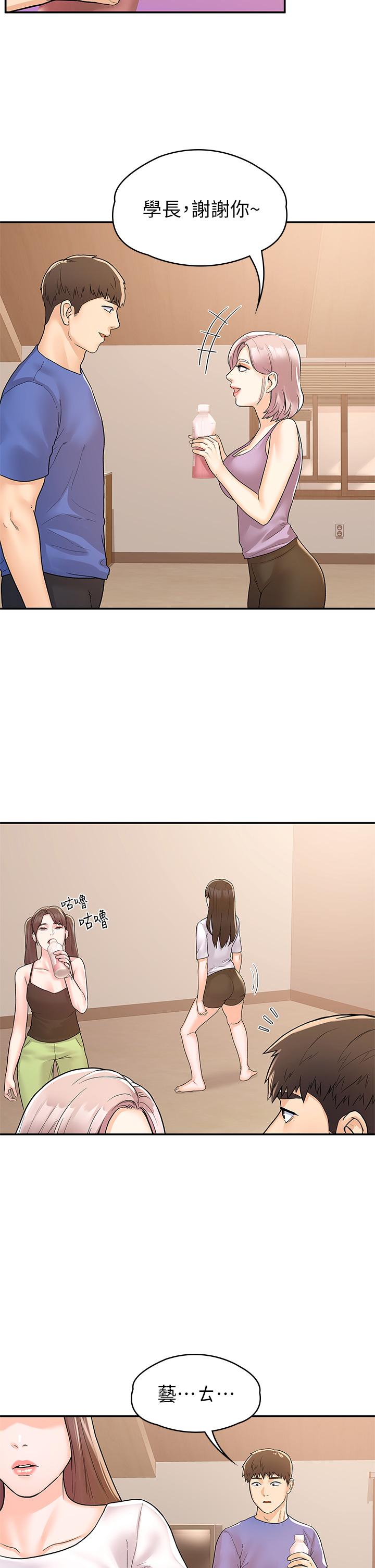 第75話-我幫你硬起來 - 第29.jpg页
