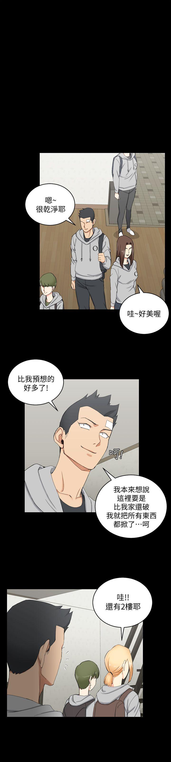 第68話-心跳破表 - 第20.jpg页