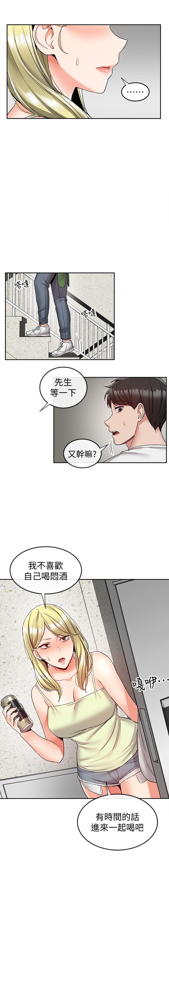 第38話-抱歉的話，一起喝一杯吧 - 第20.jpg页