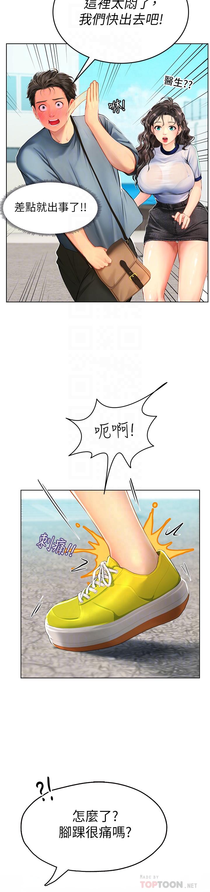 第6話-稚嫩海女的嬌態 - 第10.jpg页