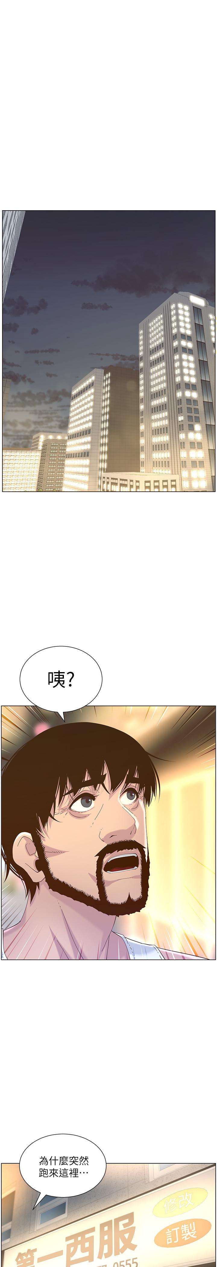 第67话-春德干净利落的大变身 - 第22.jpg页
