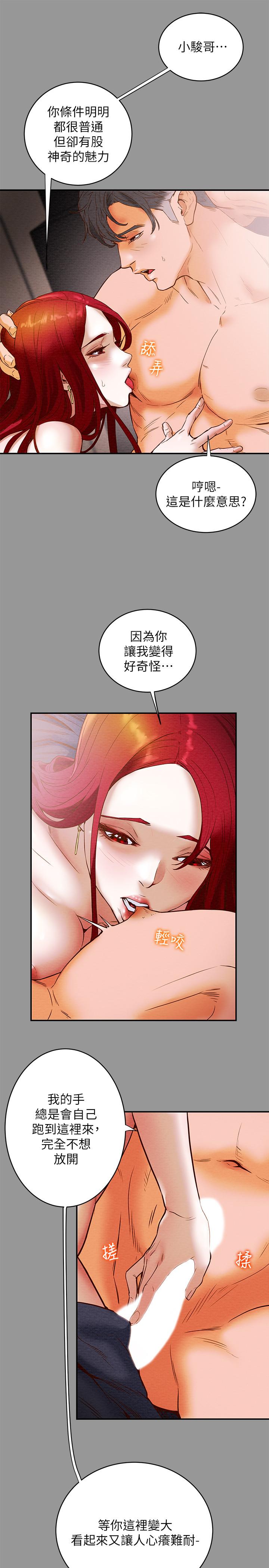 第1话-调教纯情女 - 第9.jpg页