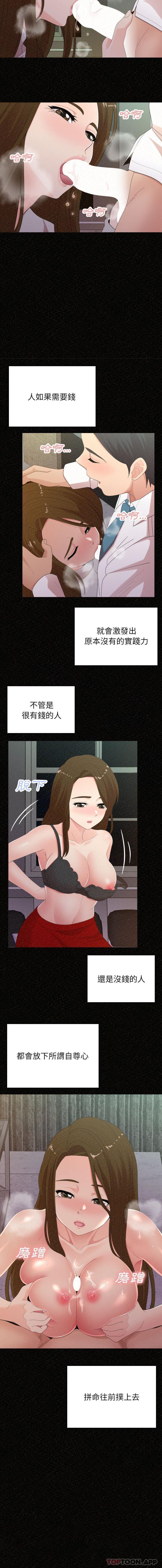 姊姊都哈我 第35话 第3页