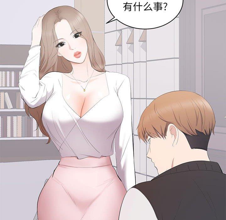 第 13 话 - 第77.jpg页