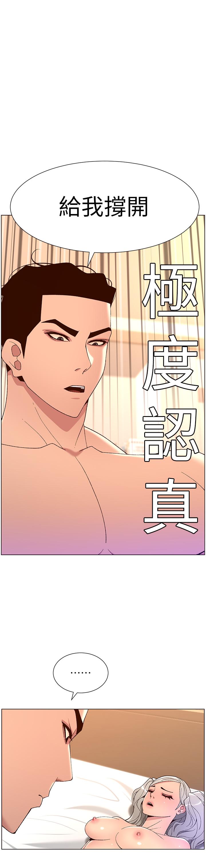 第38話-給醫生檢查巨屌 - 第1.jpg页