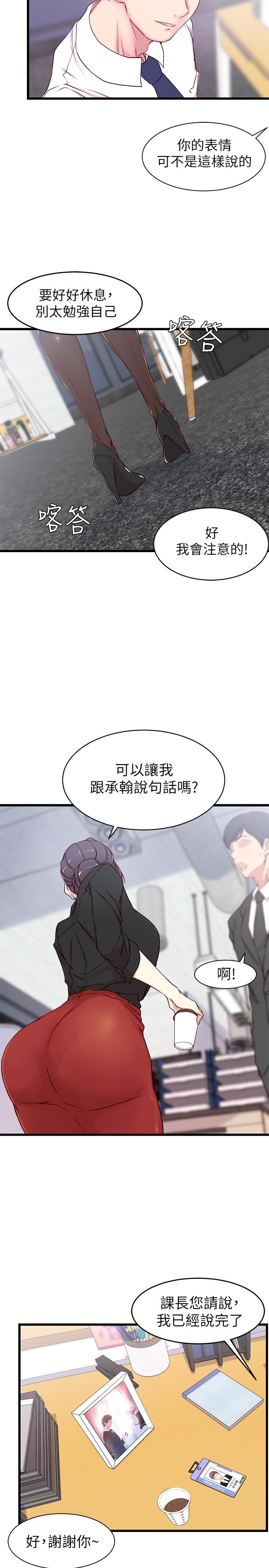 第 2 话 - 第24.jpg页