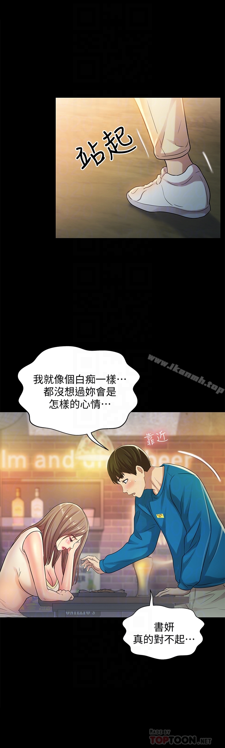 第40話-好想跟慶秀做愛… - 第27.jpg页