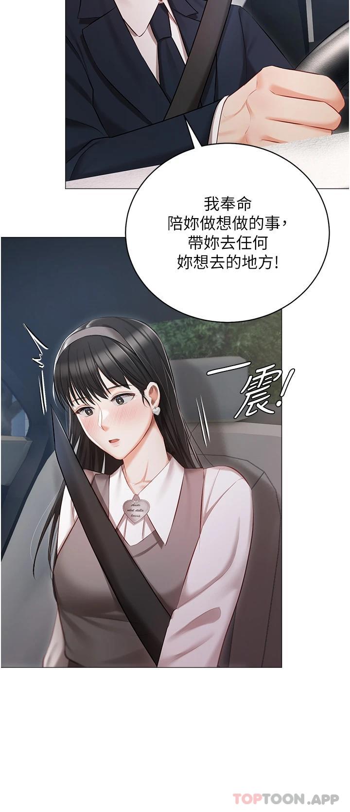 第17话-寂寞难耐的夜晚 - 第39.jpg页