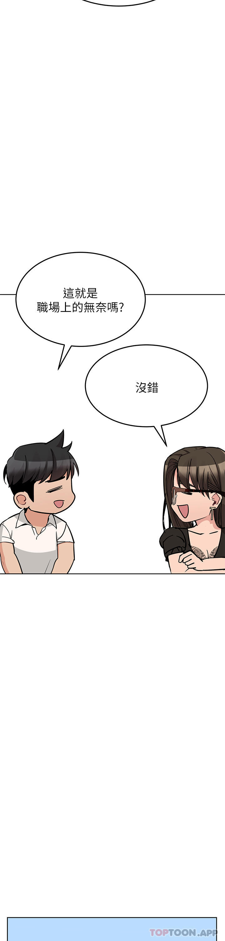 第85话-在学校楼梯间激战 - 第48.jpg页