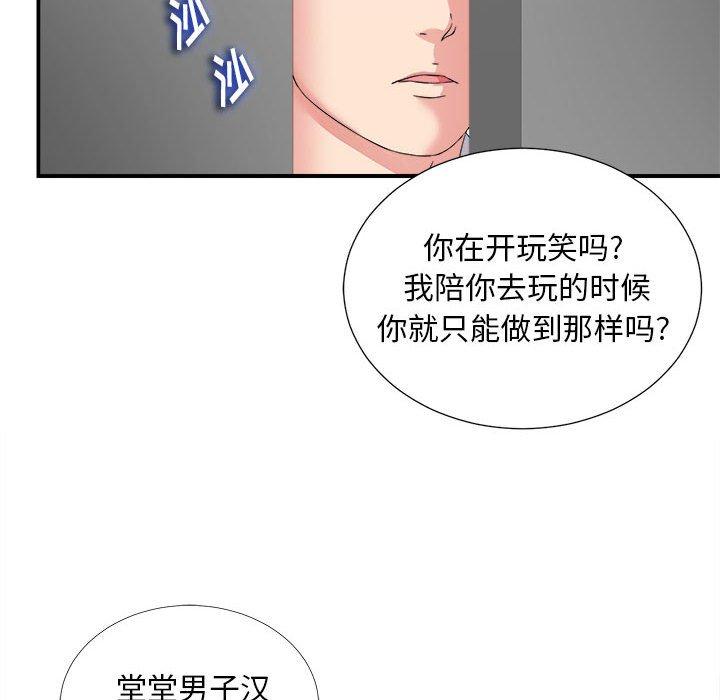 第 6 话 - 第69.jpg页
