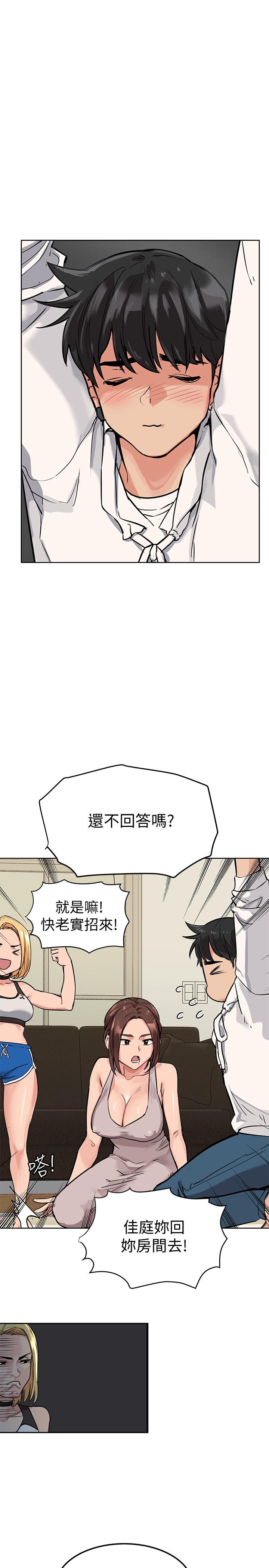 第6話-謝謝你來我們家 - 第9.jpg页
