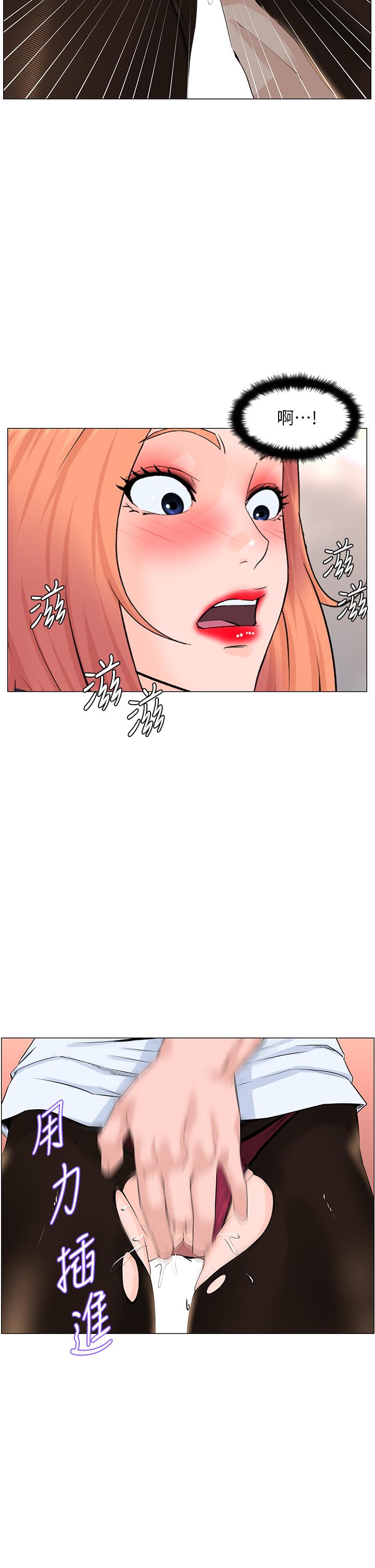 第60話-無條件服從主人的話 - 第24.jpg页