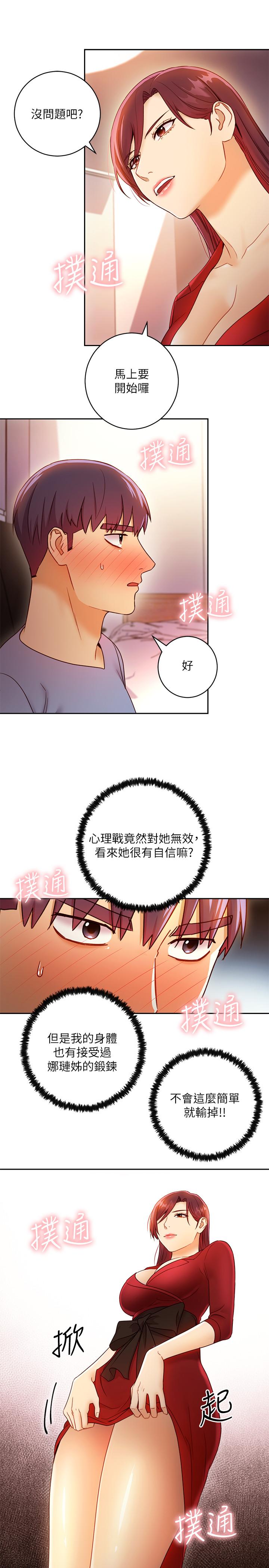 第39話-因為靜恩的辱罵而感到興奮 - 第11.jpg页