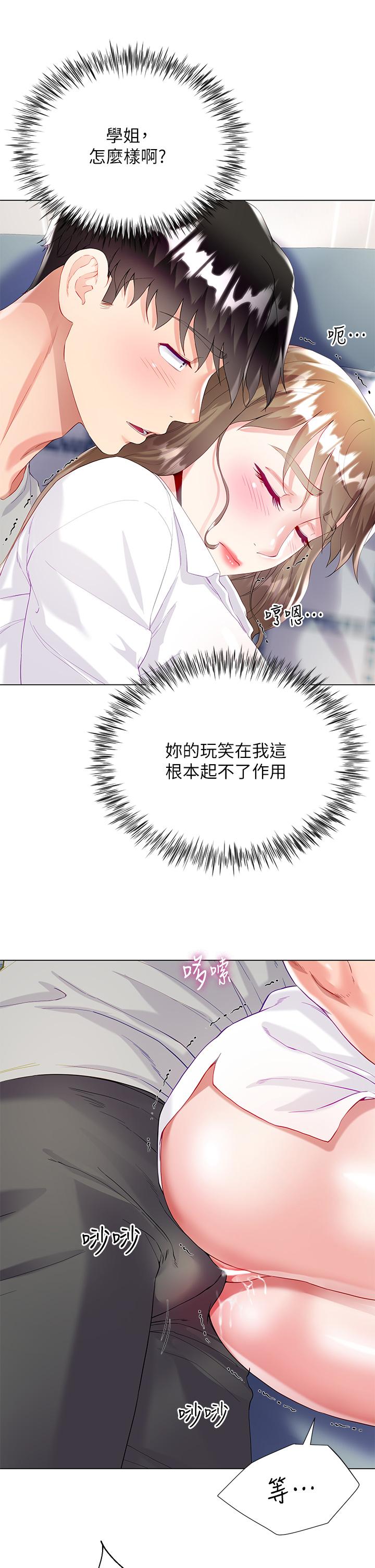第30話-進攻學姐的小穴 - 第30.jpg页