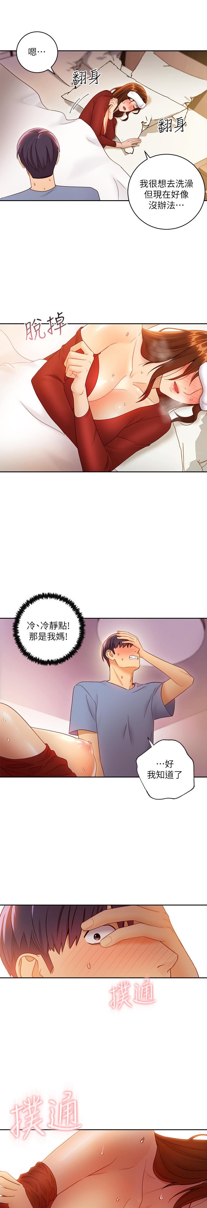 第35話-能幫我擦一下嗎？ - 第25.jpg页
