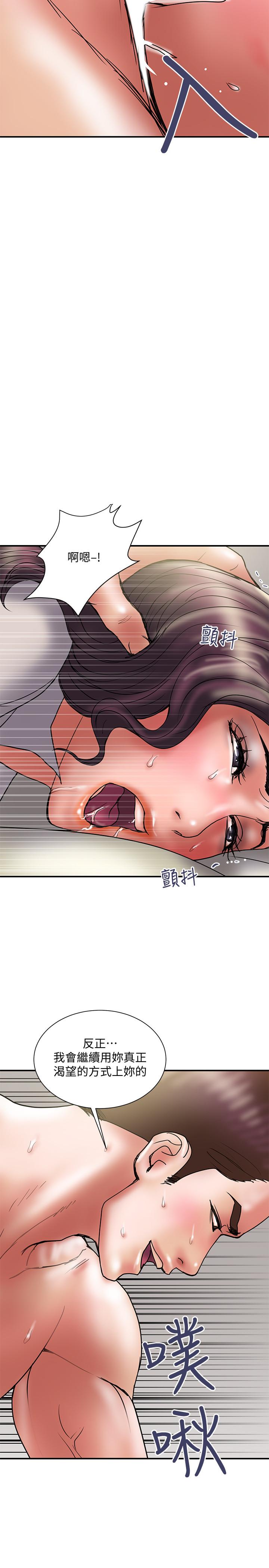 第37话-屈辱与快感交错 - 第20.jpg页