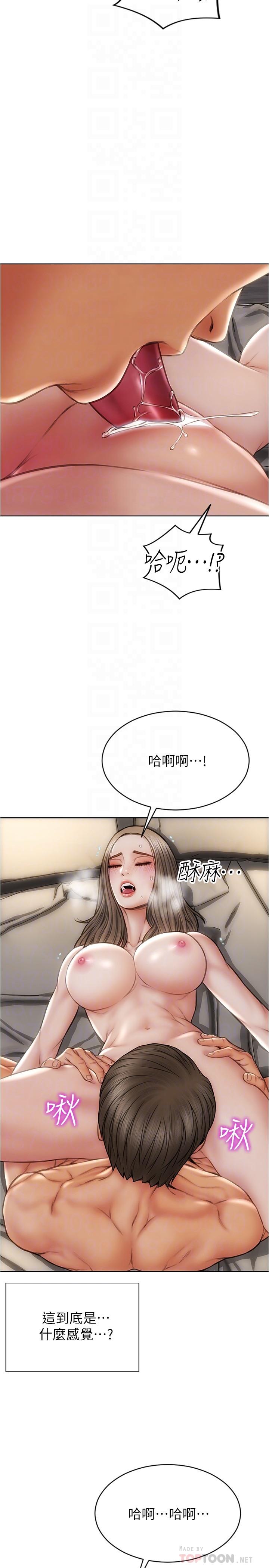第19話-被熟練的前戲征服 - 第18.jpg页
