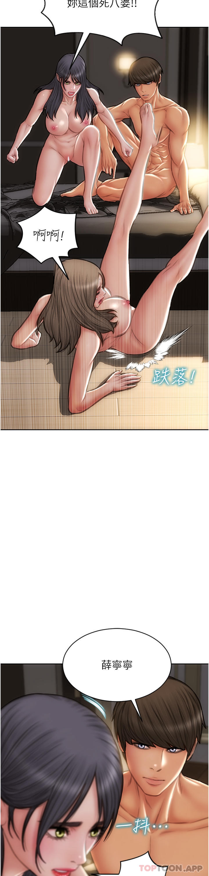 第77话-女女play - 第4.jpg页