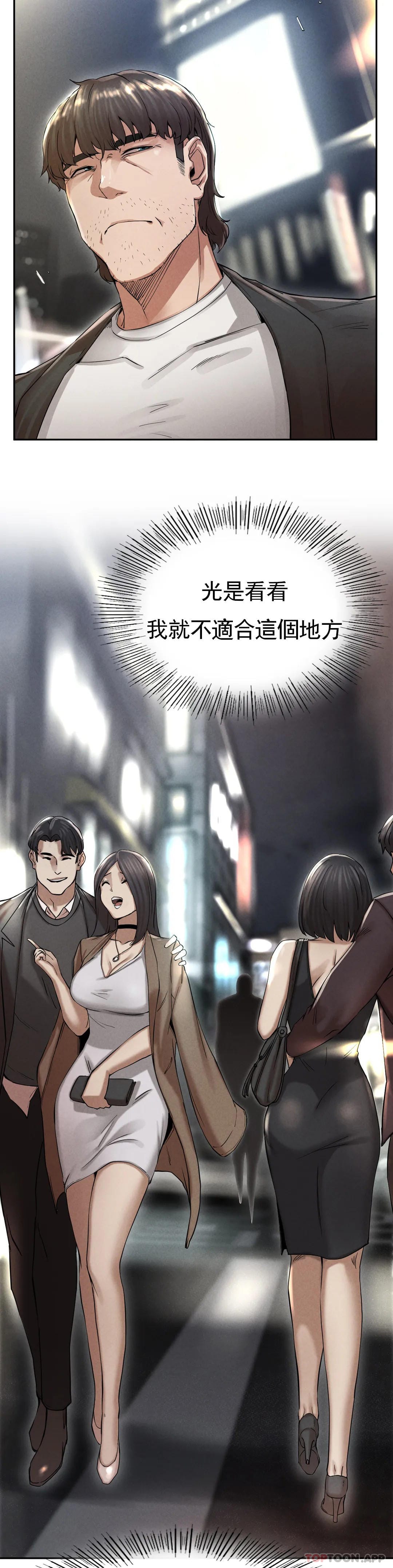 第2话-对他们的复仇 - 第73.jpg页