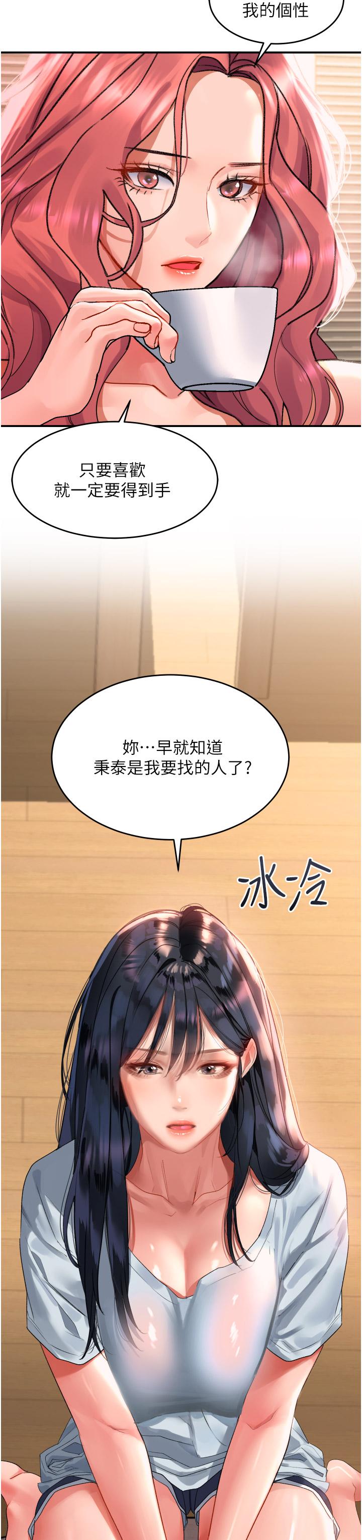 第33話-衣服可愛還是我可愛 - 第7.jpg页