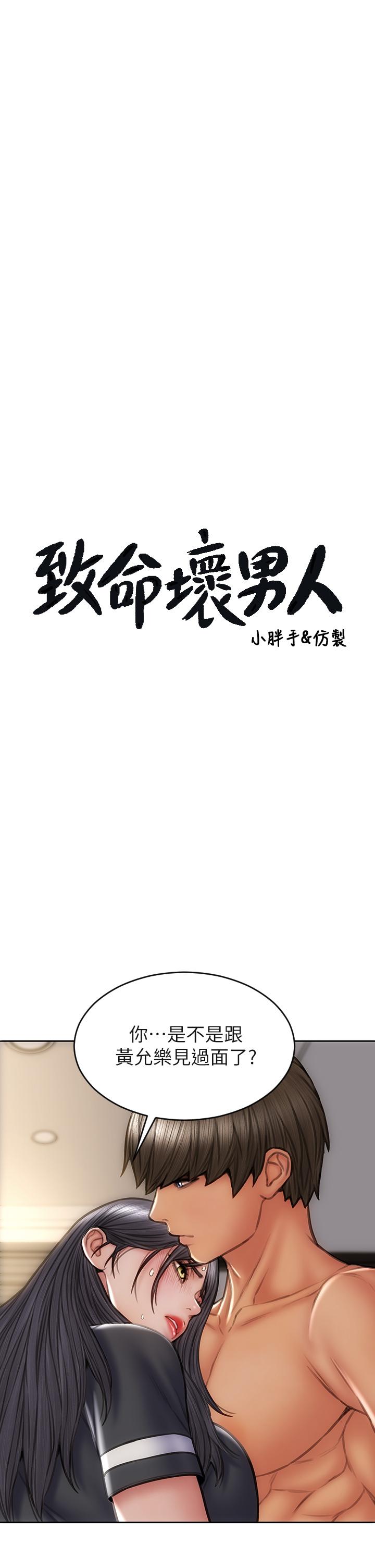 第34話-淪為肉便器的網紅女神 - 第3.jpg页