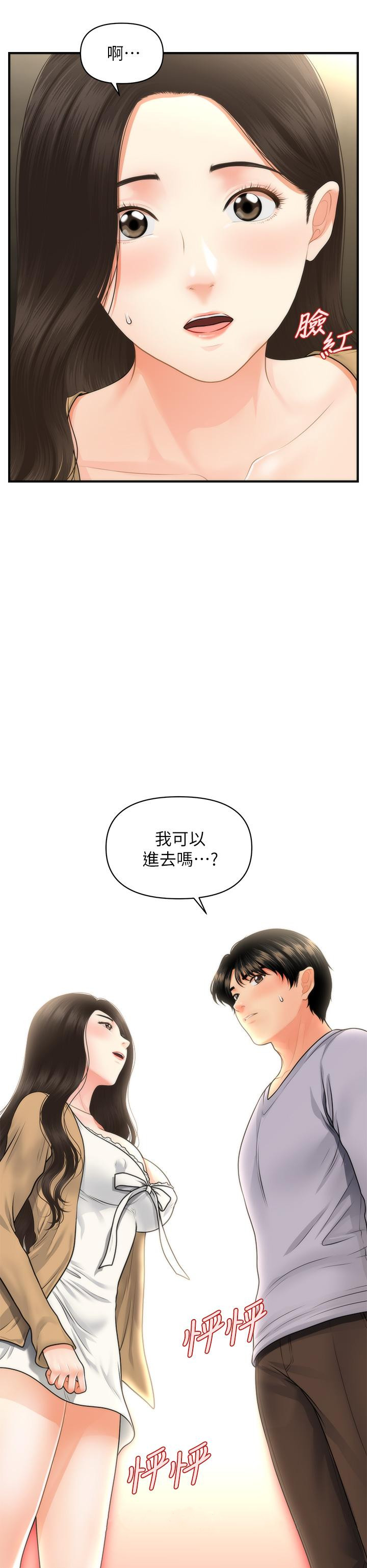 第54話-我再也受不了了 - 第38.jpg页