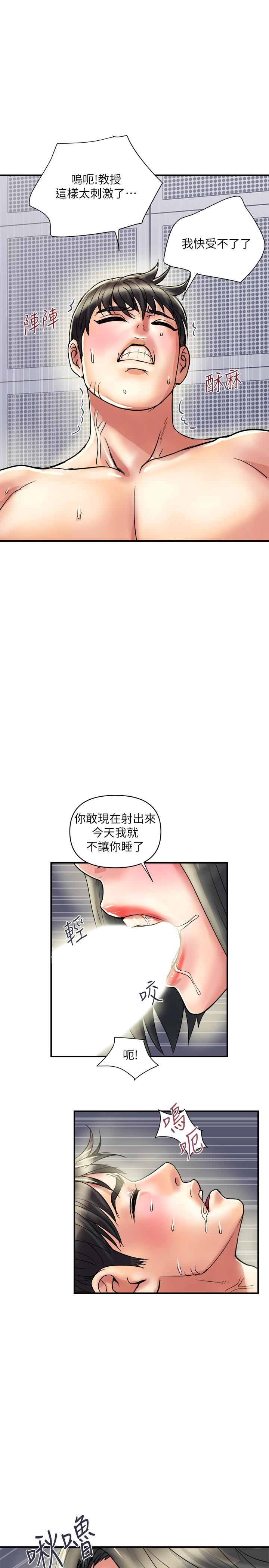 第32话-享受粗暴性爱的教授 - 第20.jpg页