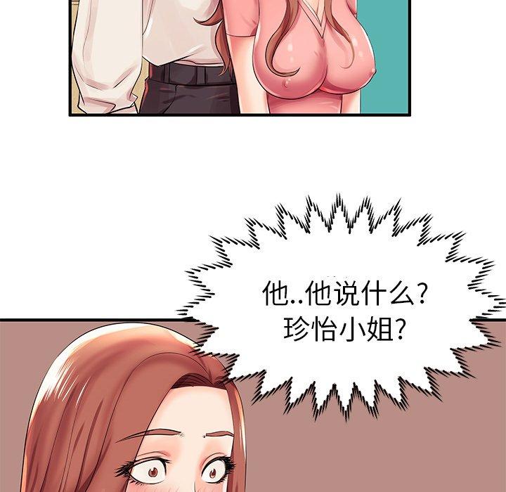 第3话 - 第24.jpg页