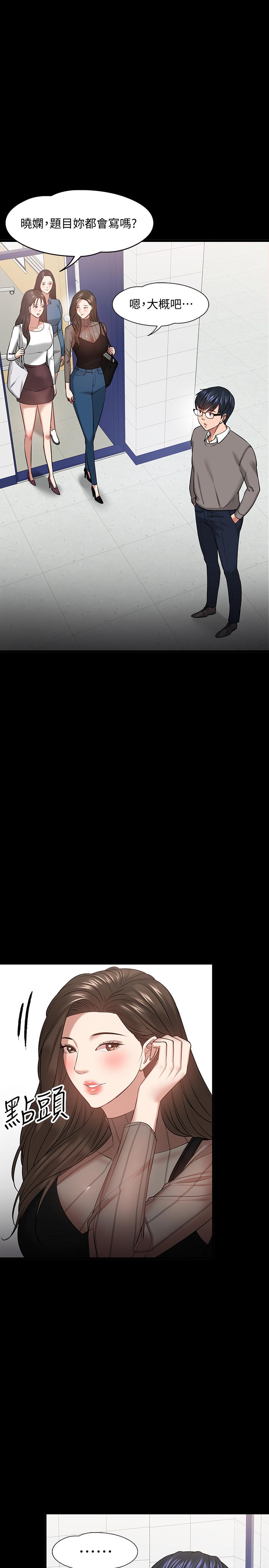 第26話-好想搞3P - 第26.jpg页