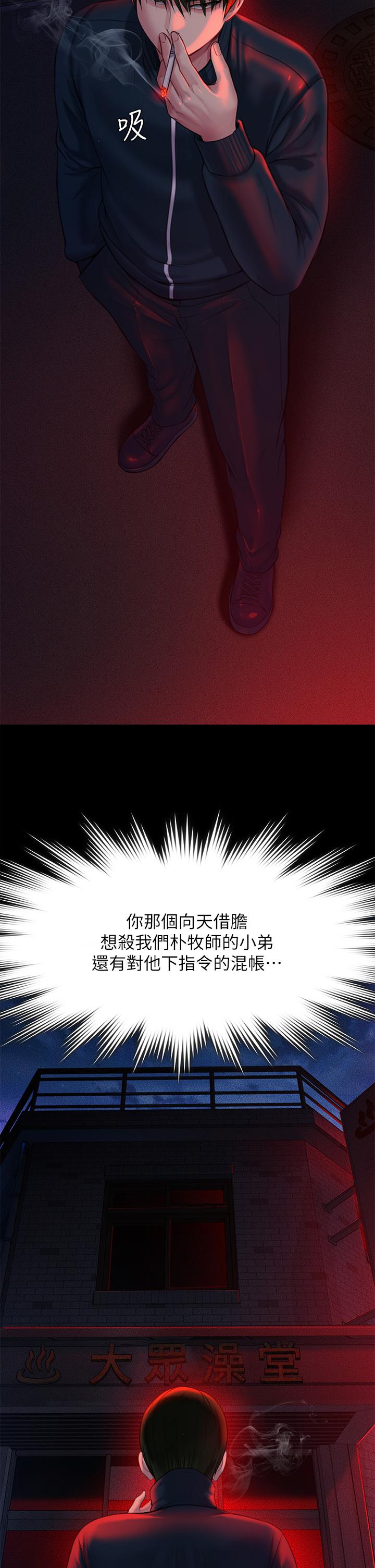 第224話-我只要你 - 第33.jpg页