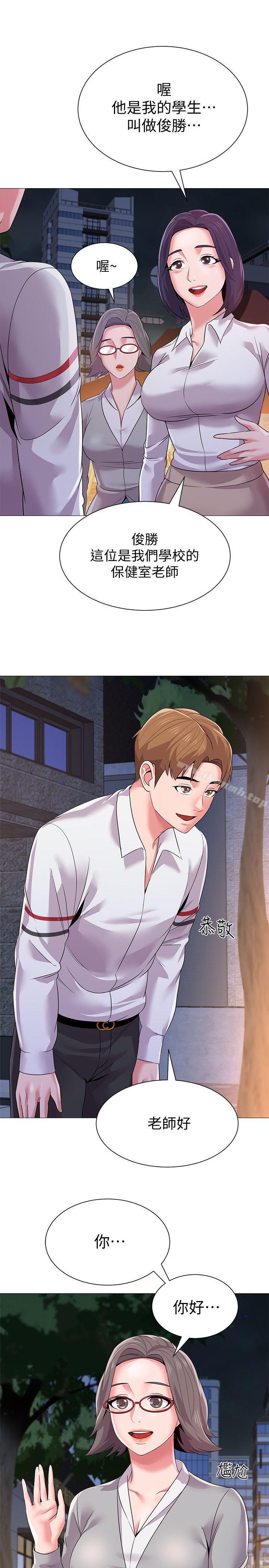 第16话-我可以上那个老师吗? - 第13.jpg页