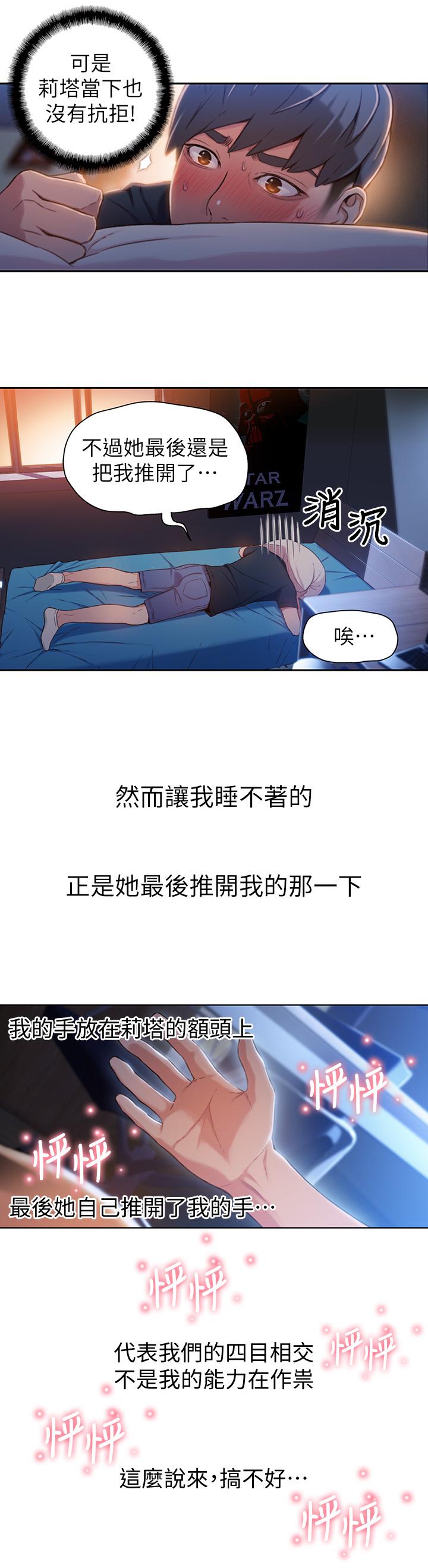 第52話-頭痛的起因 - 第11.jpg页