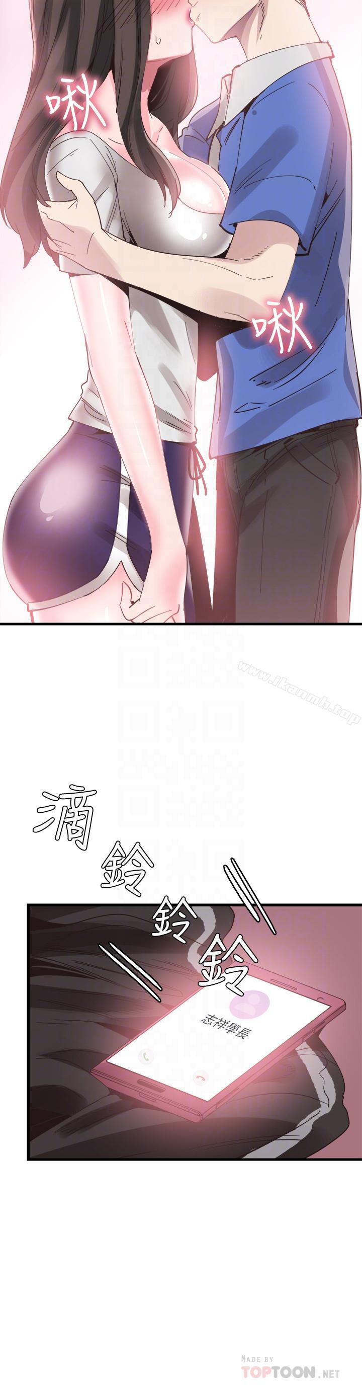 第34话-赤裸的身躯一览无余 - 第14.jpg页