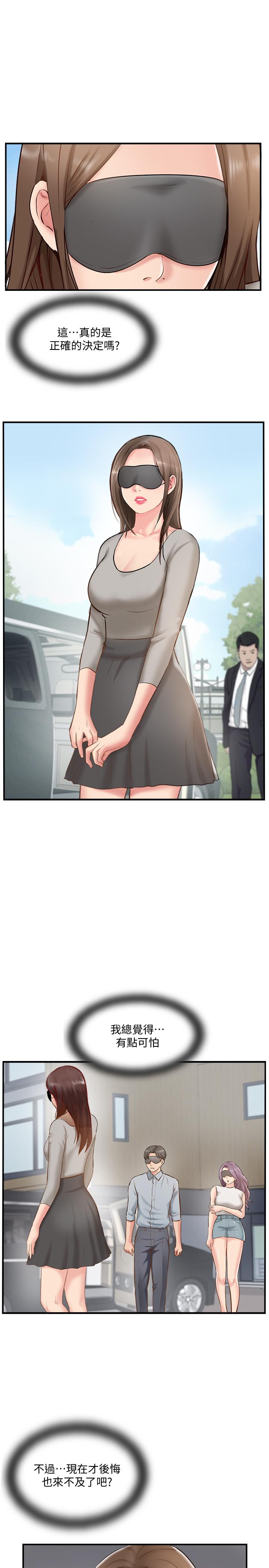 第41話-看著老婆被上而興奮 - 第3.jpg页