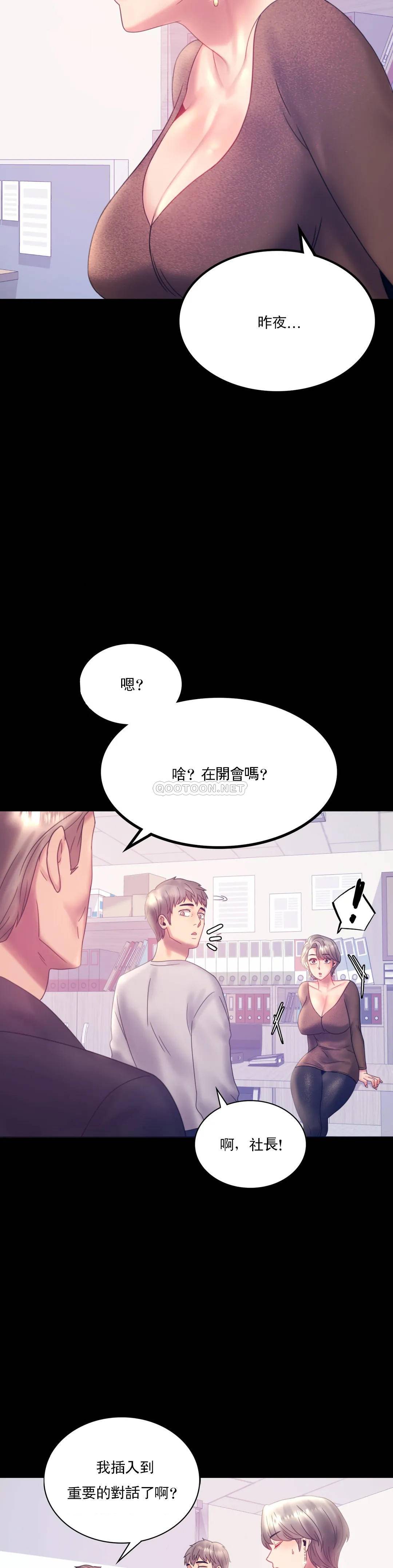第8话-去我们家啊 - 第29.jpg页