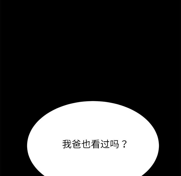 第25话 - 第172.jpg页