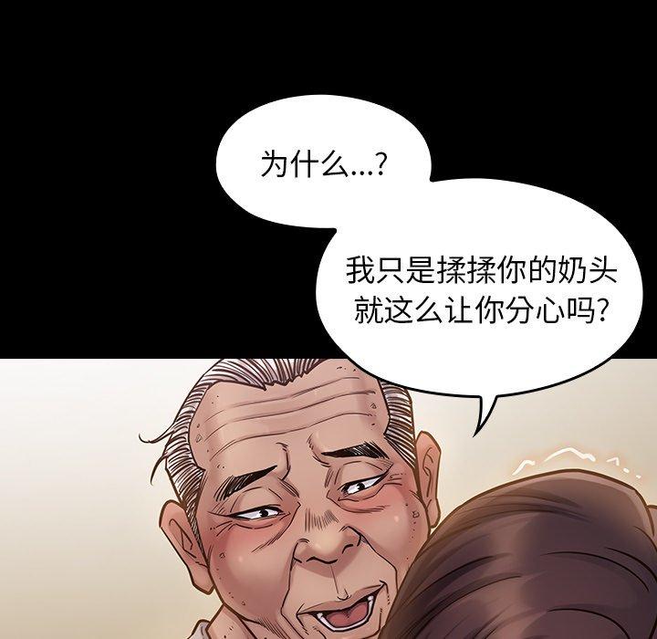 第13话 - 第82.jpg页