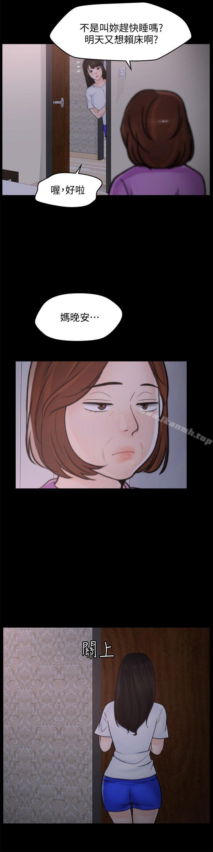 第44話-結果又和張慧琳… - 第11.jpg页
