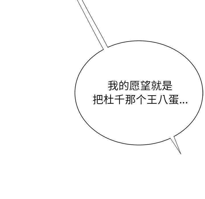 第 39 话 - 第100.jpg页