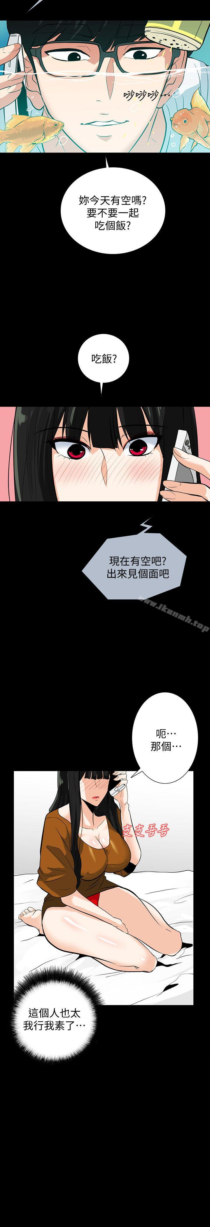 第20话-第一次约会就上摩铁 - 第8.jpg页