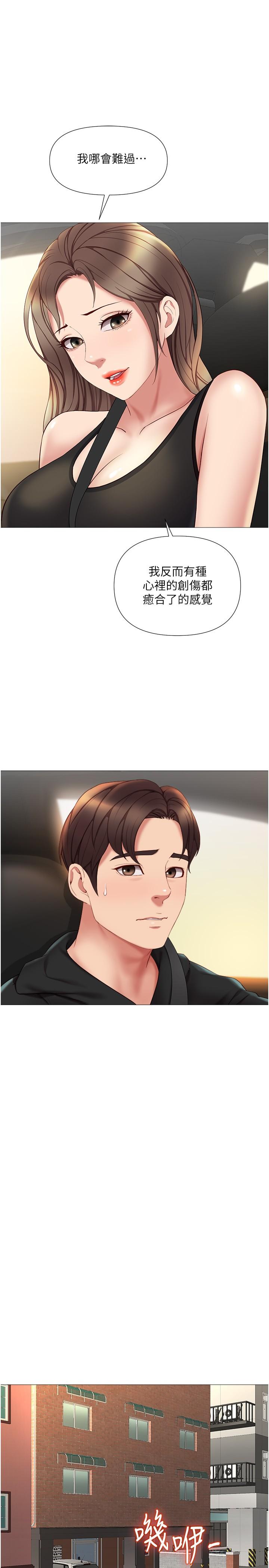 第21話-靜熙赤裸裸的誘惑 - 第30.jpg页