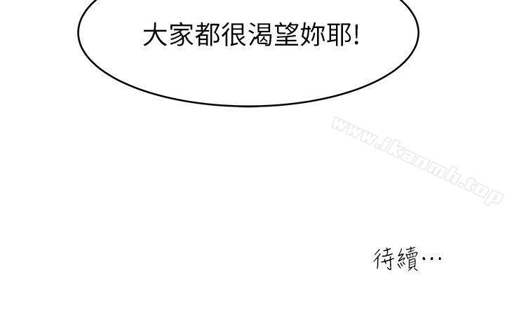 第11話-大家都很渴望妳 - 第15.jpg页