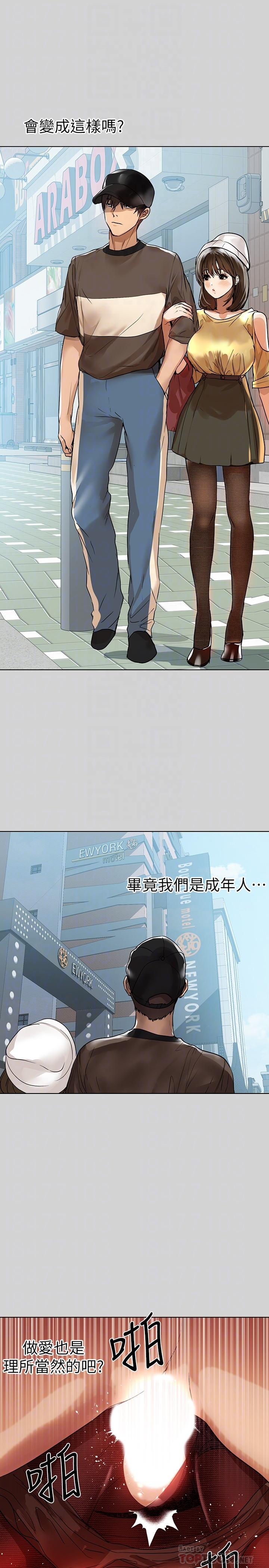 第3話-衣櫃傳出的呻吟 - 第12.jpg页