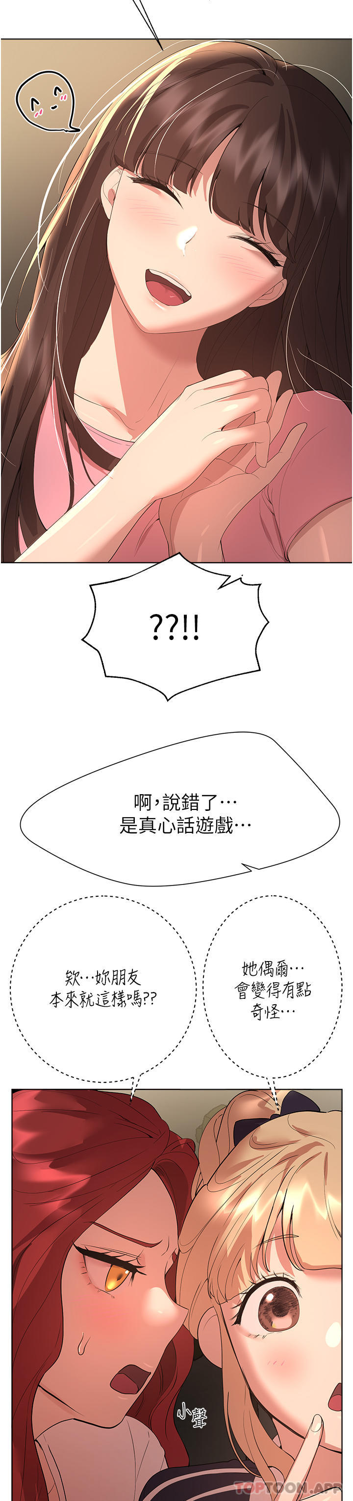 第61话-你们不就是想看我脱吗 - 第34.jpg页