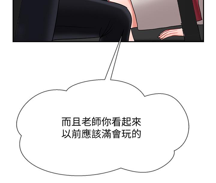 第30話-嫉妒女兒的媽媽 - 第23.jpg页